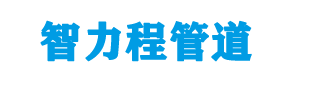利州钢塑复合管厂家